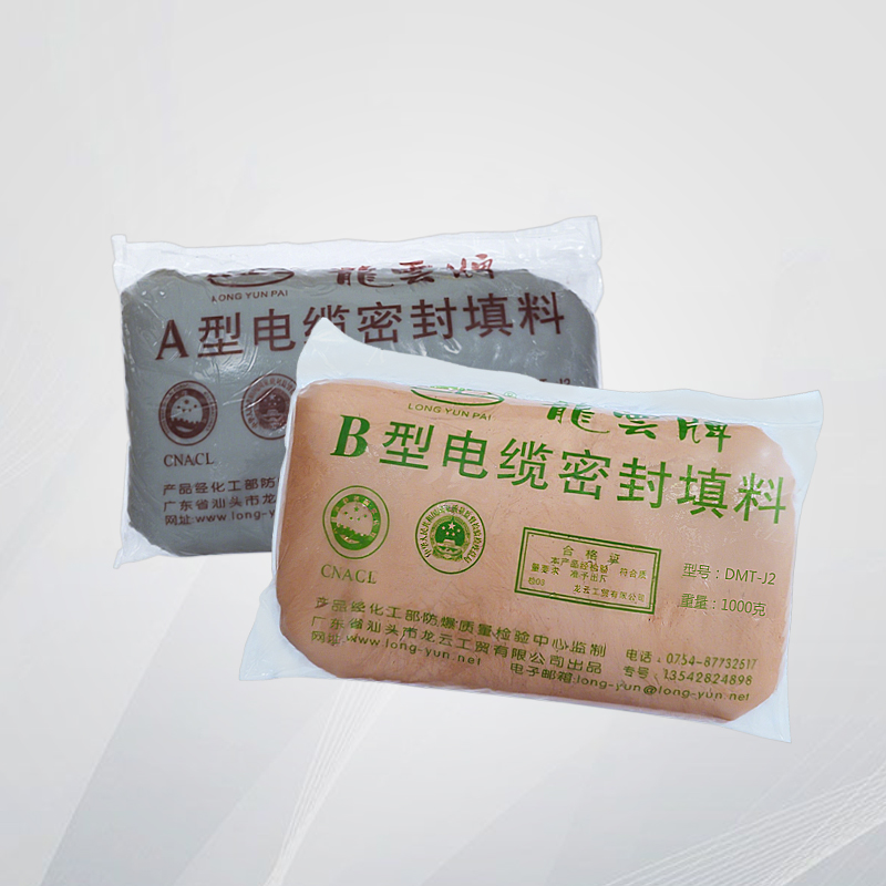 A.B型电缆密封填料