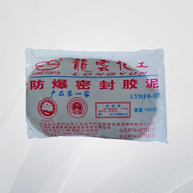 防爆密封胶泥